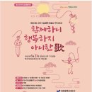 연수구립전통예술단 정기공연 이미지