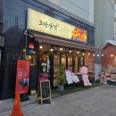 태평동맛집 국수와 삼겹살의 대환상 콜라보 모란삼겹 후기