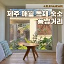 퐁낭거리