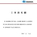 (주)금아건설 이미지