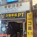 연희장 | [홍대/연희동/신촌] 세심하게 안다치면서 땀흘릴 수 있는 연희동 신상 그룹PT 헬스장 '더벨류짐 PT'