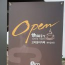 코피발리해미읍성점