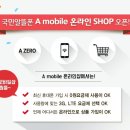 샵텔레콤 이미지