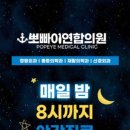 바른연합정형외과의원 이미지