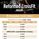 리폼드크로스핏 이미지