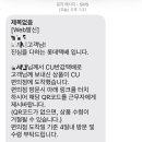 씨유(CU) 반송그린점 | CU 반값택배 이용 후기 | 서울에서 부산까지 소요기간 및 가격 정보