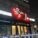 탄계 안성금산점 이미지