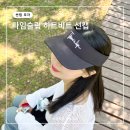 볼캡 브랜드 여자 버킷햇 타임슬립 썬캡 하트비트 블랙 후기
