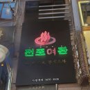 현대여관 이미지