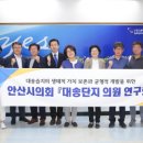 대송의원 안산인터넷뉴스