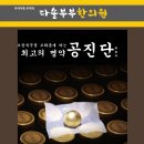 다솔부부한의원 네이버블로그