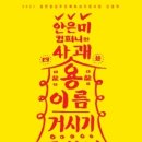 용컴퍼니