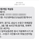 이선생부동산교실공인중개사사무소 이미지
