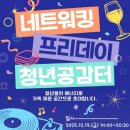 프리데이