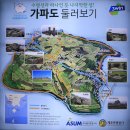 산방산 탄산온천3가(신설) 1 | 제주도 가파도 청보리 (운진항 배시간 &amp; 요금 정보)
