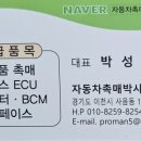 자동차 촉매박사 이미지