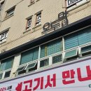 용지아이파크 건너편 이미지