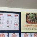 홍이짬뽕나라