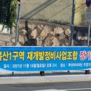 복산공인중개사사무소 이미지