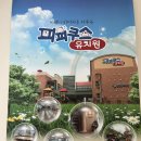 피피쿠스유치원 이미지