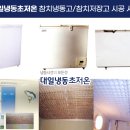 대일냉동 이미지