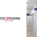 프라임과학학원