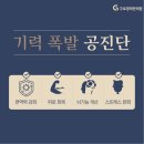아주대학교 글로벌제약임상대학원 | 공진단, 경옥고. 여행, 골프, 러닝 등에 휴대하기 편한 보약!