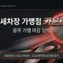 진월세차장 네이버블로그