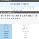 리드101서초학원