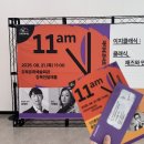 강북소나무홀 | 강북문화재단 2025 마티네 콘서트 &lt;이지클래식 : 클래식, 재즈와 만나다&gt; 공연 후기