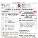 1333호 주보 "연중 제32주일(평신도 주일)" 이미지