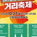 제2회 서울 두드림 페스티벌 이미지