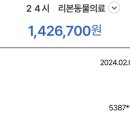 24시 리본동물영상센터 이미지