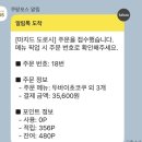 마지드도로시