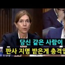 차별금지법의 심각성을 느낄 수 있는 미국 의회 청문회 이미지