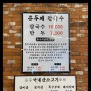청담곰탕