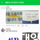 참좋은 모산합기도 교육관 이미지