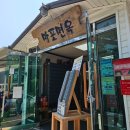 기장밀면 | 부산 기장 밀면 맛집 마포면옥 내돈내산 후기