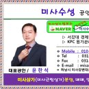 미사수성공인중개사사무소 이미지