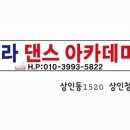 직장인을 위한 라인댄스 이미지
