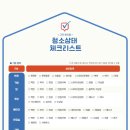 청솔크리닝 이미지