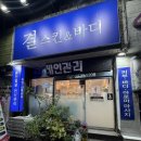 이프네 스킨앤바디 | 대구마사지 결스킨앤바디 전신관리 후기