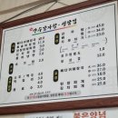 만수감자탕생삼겹 이미지