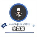 훈짬뽕 - 중구 동서대로1235번길 50 | 안성 중국집 불짬뽕 맛집 훈짬뽕 매콤하다
