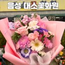 우리꽃화원 - 남양주시 마석중앙로 77 | 음성 대소꽃화원 꽃다발 내돈내산 선물 후기