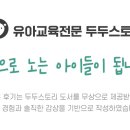 토리두두 이미지