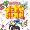 마음이 즐거워지는 그림책 이야기 이미지