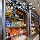 안국 팝마트 후기｜북촌에 새로 오픈한 팝마트 안국점 구경
