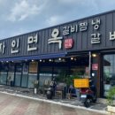 자인면옥 이미지