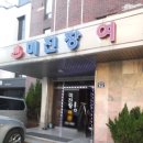 미진장여관 이미지